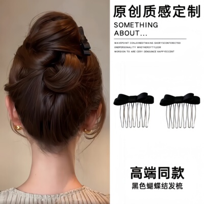 倒插梳发夹蝴蝶结发梳插梳公主丸子头碎发小号刘海梳盘发神器发卡