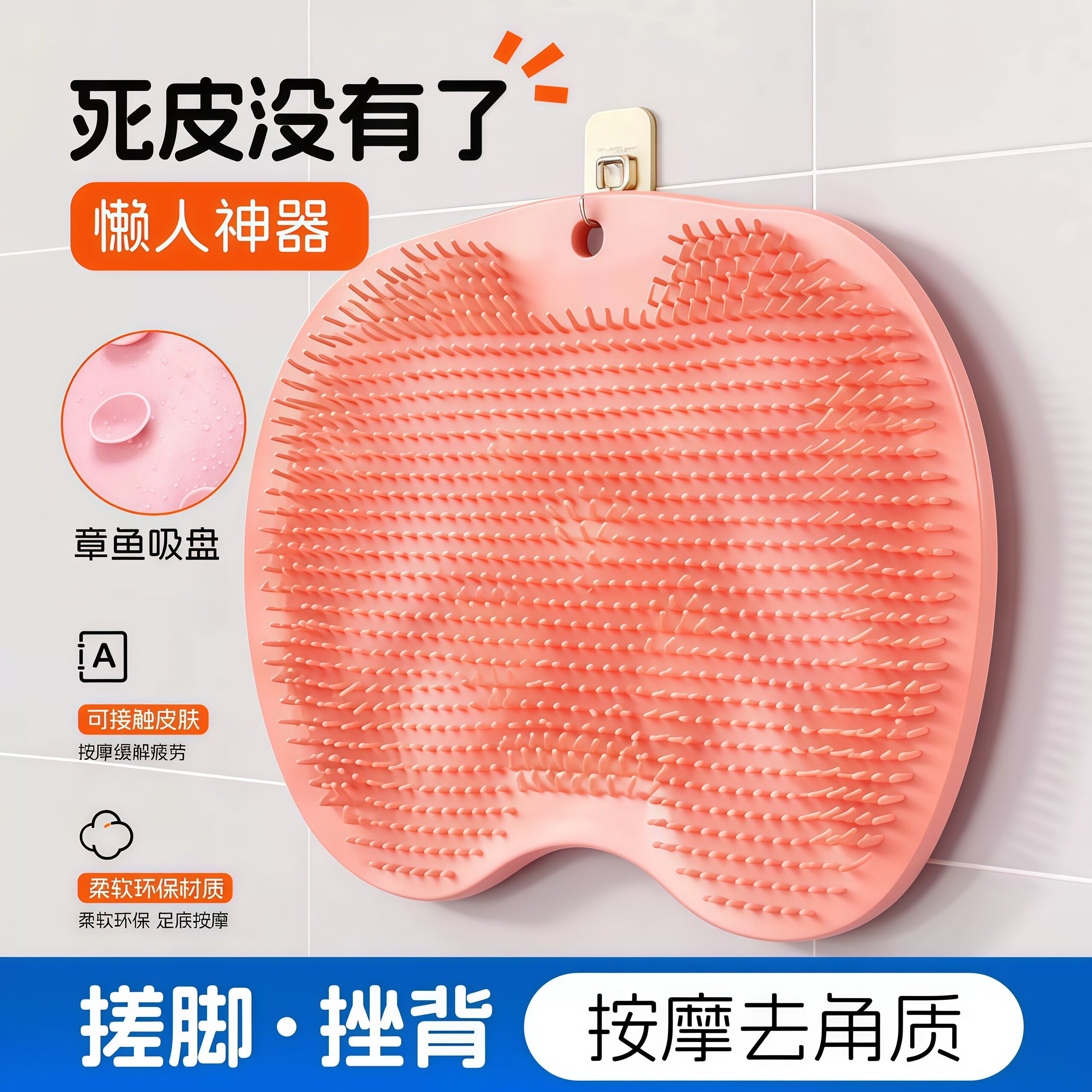 洗脚搓脚神器懒人刷脚足底按摩垫子家用浴室搓脚垫防滑洗脚带吸盘