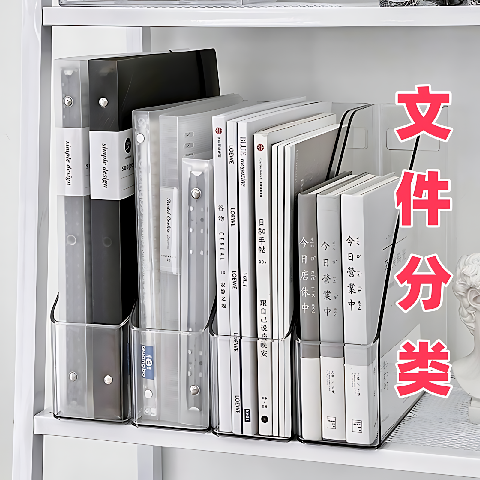 透明亚克力书立架书本收纳神器书夹大容量办公室文件a4桌面收纳盒