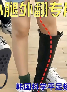 扁平足矫正鞋垫xo型腿足底矫形足