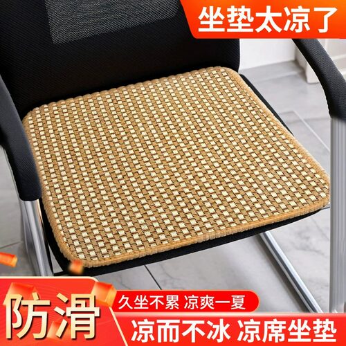 夏季麻将凉席坐垫椅垫办公室椅子凳子透气屁垫汽车竹座垫凉垫冰垫