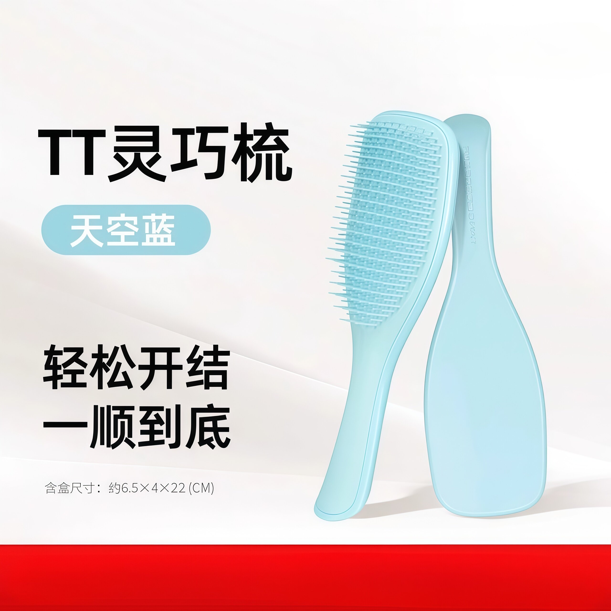 顺发防静电不打结蓬松专用头发卷多巴胺梳英国王妃梳子便携n