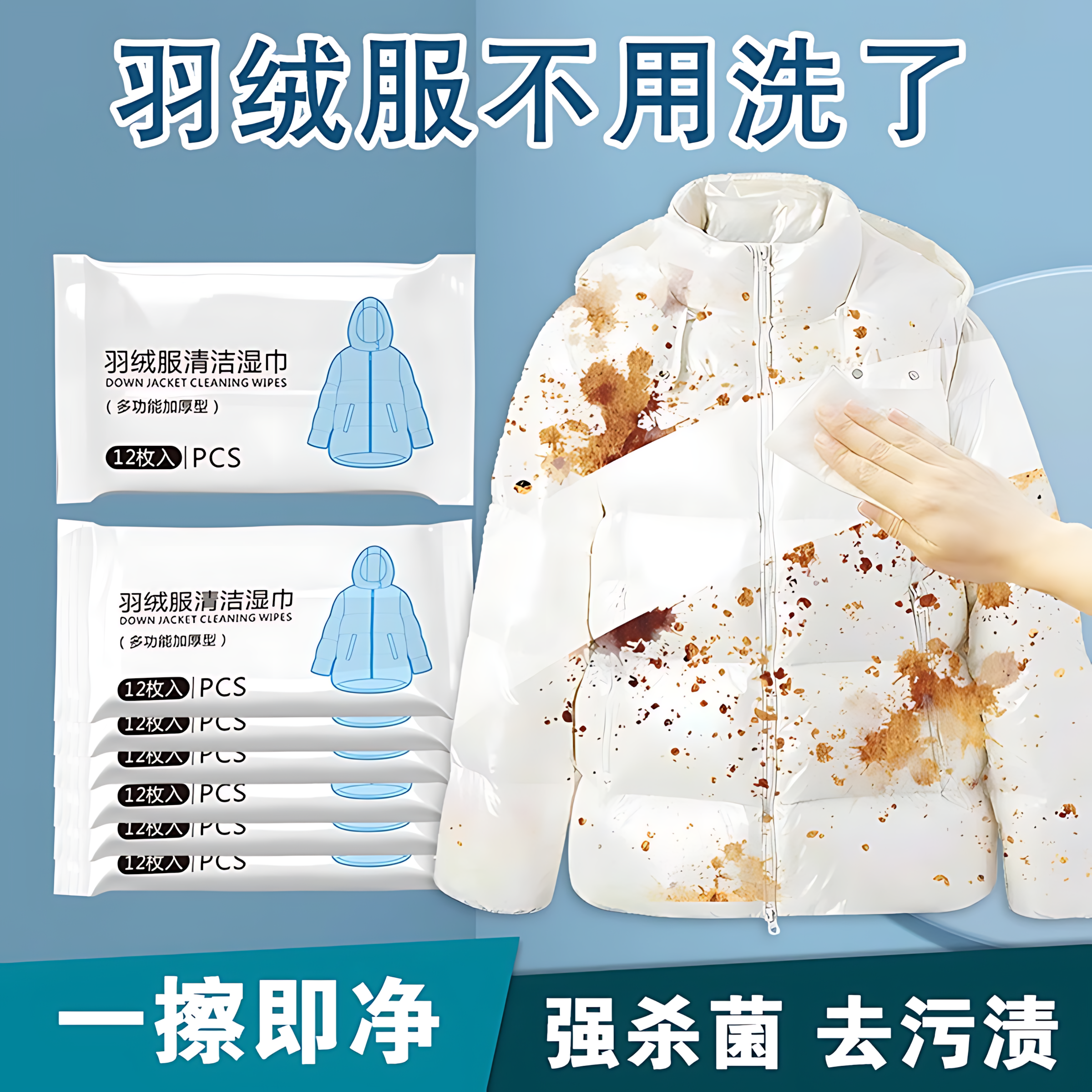 擦羽绒服清洁湿巾免洗强力去污擦衣物去油去渍家用去污速干湿纸巾,洗护清洁剂/卫生巾/纸/香薰,衣物去污湿巾,淘宝优惠券,粉丝福利购,淘宝优惠卷