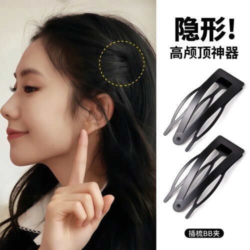 公主头隐形倒插梳bb夹黑色发夹女刘海碎发整理神器高颅顶蓬松发卡