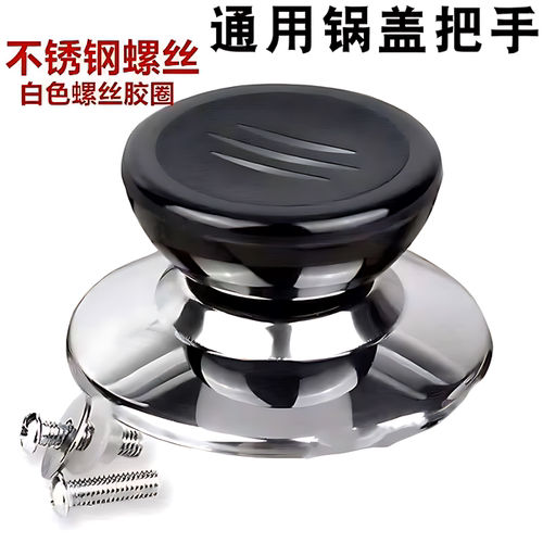 通用加厚防烫耐摔锅盖手柄