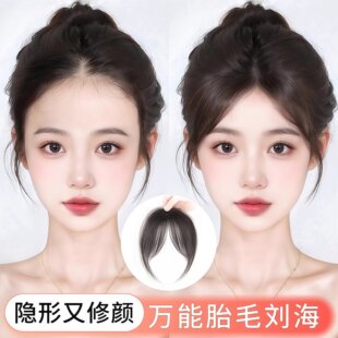 八字刘海假发片女自然前额头顶补发真发轻薄空气蓬松假刘海高颅顶