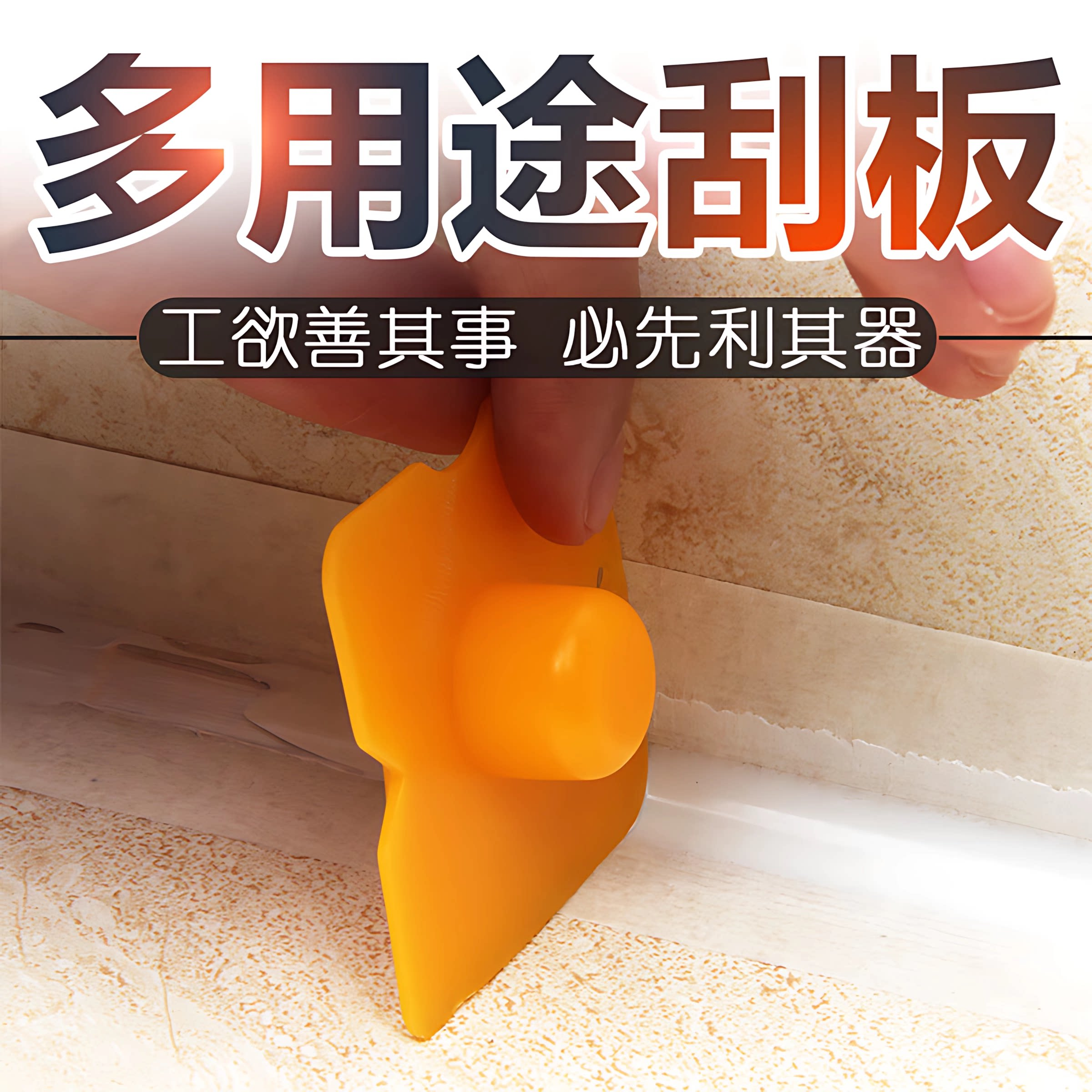 多功能刮胶神器阴角阳角三角刮刀门窗玻璃胶收边工具修边美缝刮板