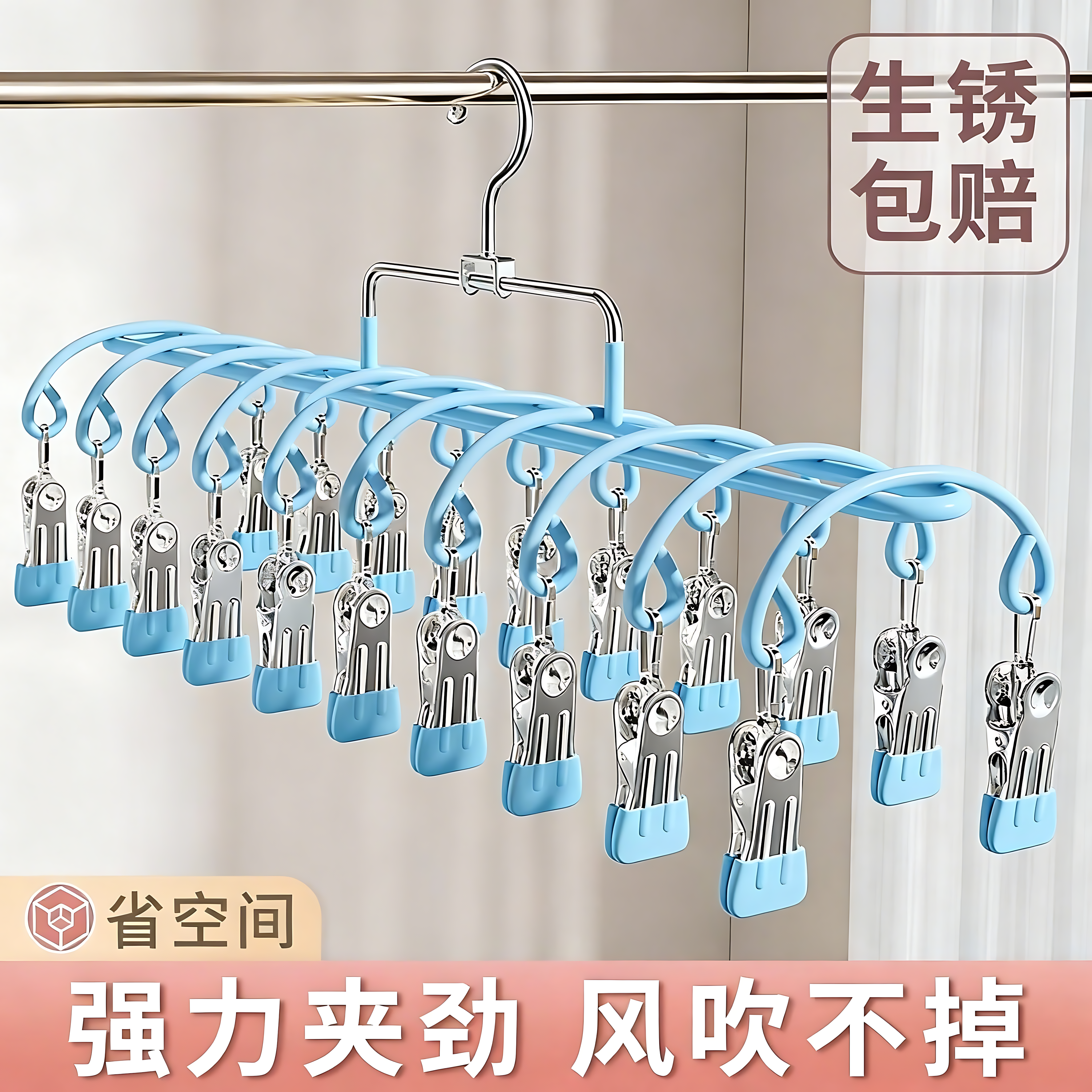 不锈钢袜子晾晒架多夹子家用婴儿袜夹学生宿舍晾衣架阳台防风衣架,收纳整理,袜子架,淘宝优惠券,粉丝福利购,淘宝优惠卷