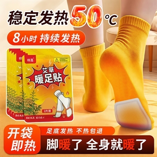 暖足贴暖贴脚底帖艾草生姜暖脚贴保暖脚垫鞋 热敷 垫暖脚神器冬季