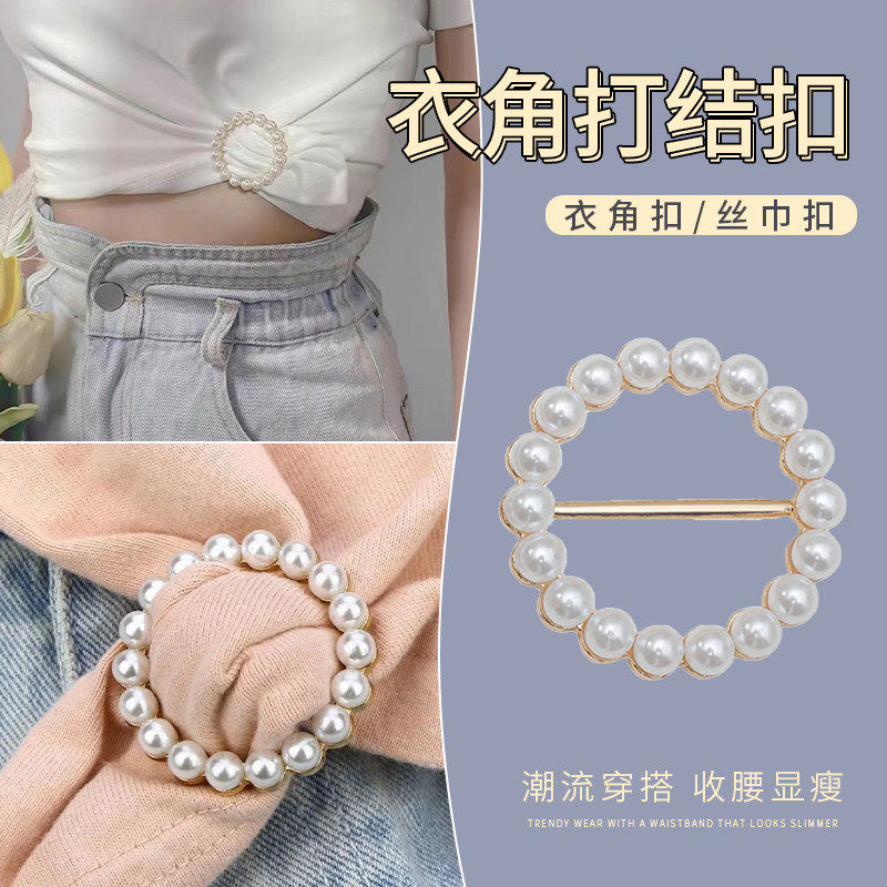 高级感水钻衣角打结扣纽扣女多功能衣服扣子气质圆形扣环收腰装饰