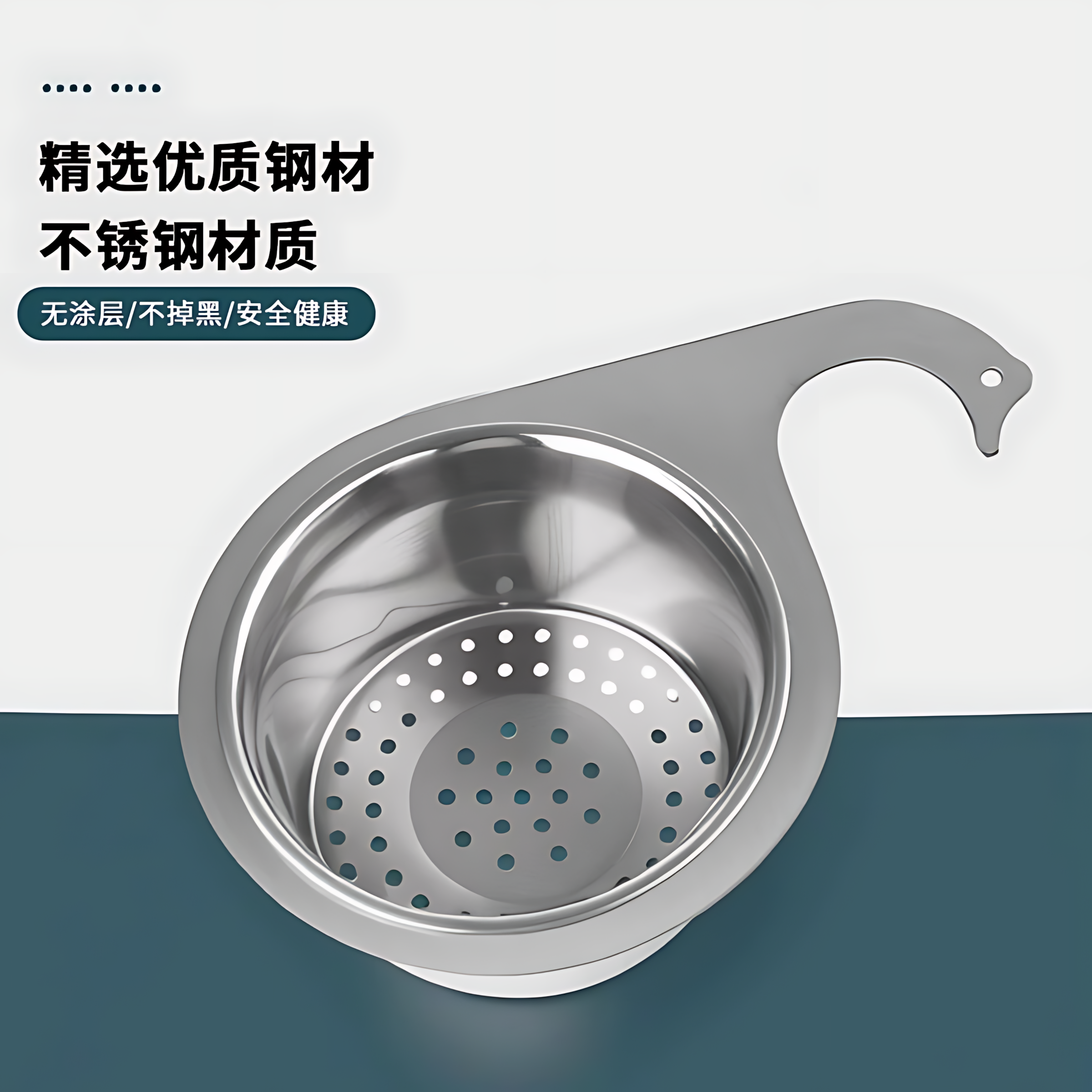 天鹅沥水篮厨房水槽专用不锈钢挂式架干湿分离挂钩垃圾洗菜过滤篮