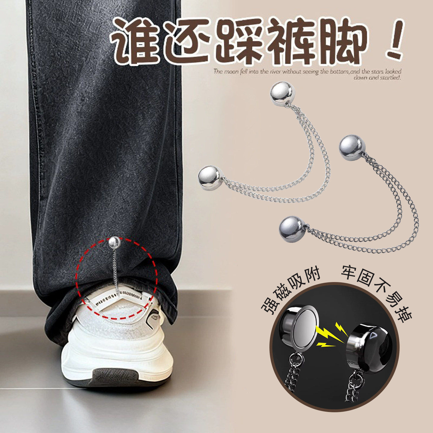 牛仔裤子收裤脚改短神器防拖地固定裤腿收口器挽边扣拖地裤磁吸扣