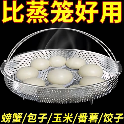 不锈钢通用圆形蒸笼蒸架沥水篮