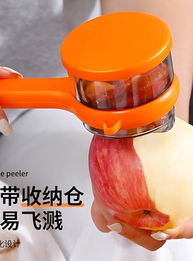多功能削皮刀可视储存厨房家用苹果芦笋梨自带收纳仓削皮器刮皮刀