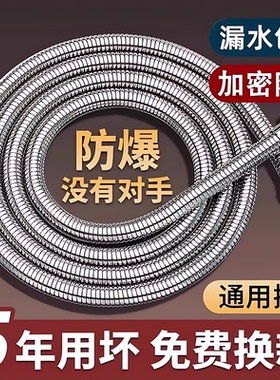 淋浴花洒软管防爆浴室热水器喷头连接管子淋雨不锈钢水管通用配件