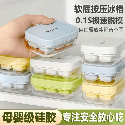 冰块模具家用食品级软硅胶制冰盒迷你按压小冰格冻冰块神器储存盒