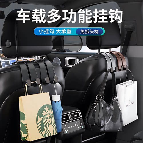 爆款汽车挂钩车内座椅多功能椅背隐藏式通用后排车载创意收纳神器