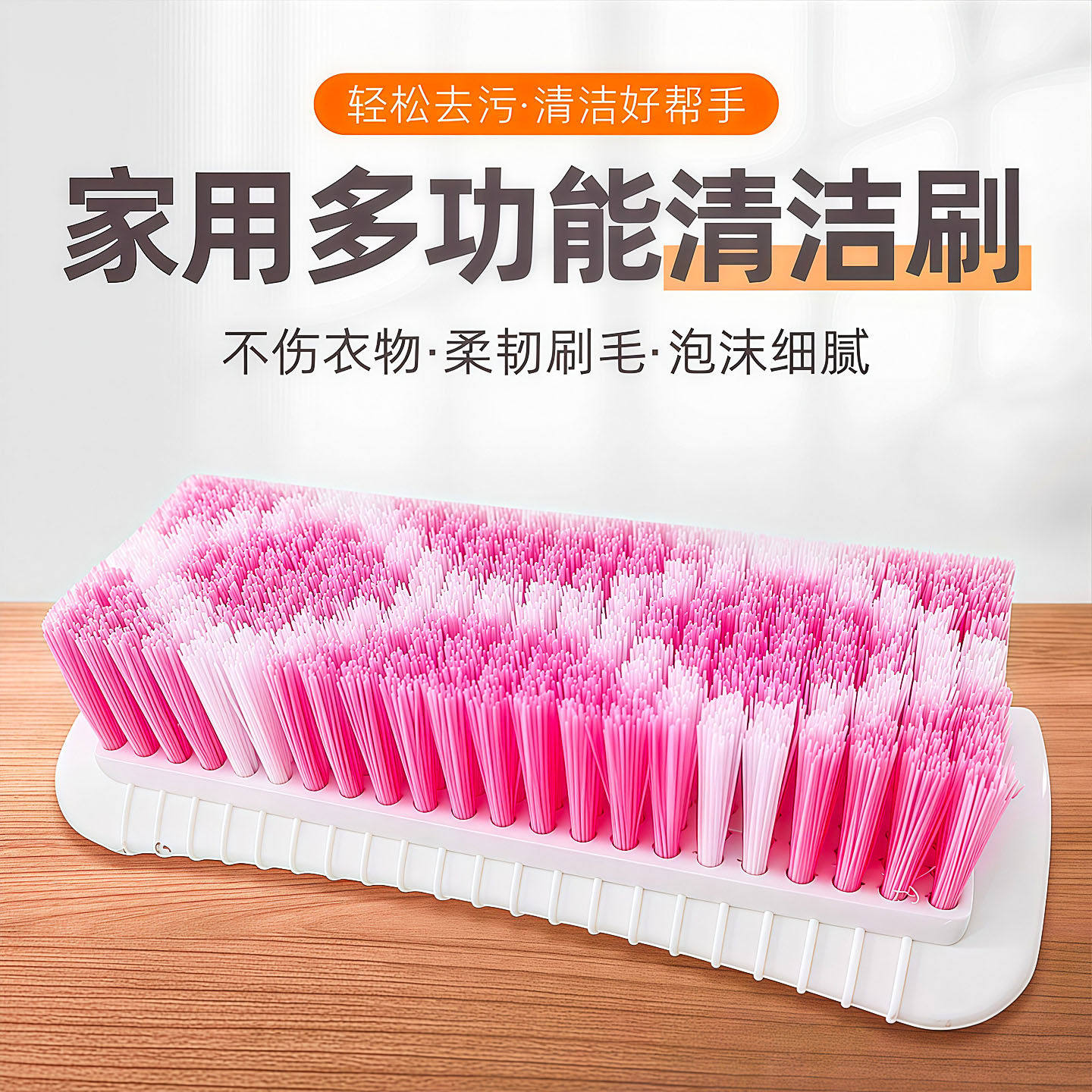 洗衣刷清洁刷硬毛加密不易掉毛