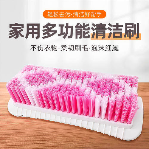 洗衣刷清洁刷硬毛加密不易掉毛
