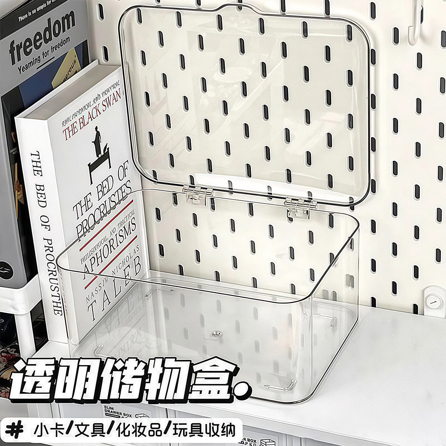 翻盖式桌面收纳盒透明亚克力防尘整理盒卧室宿舍办公室带盖杂物筐,收纳整理,其他收纳盒,淘宝优惠券,粉丝福利购,淘宝优惠卷