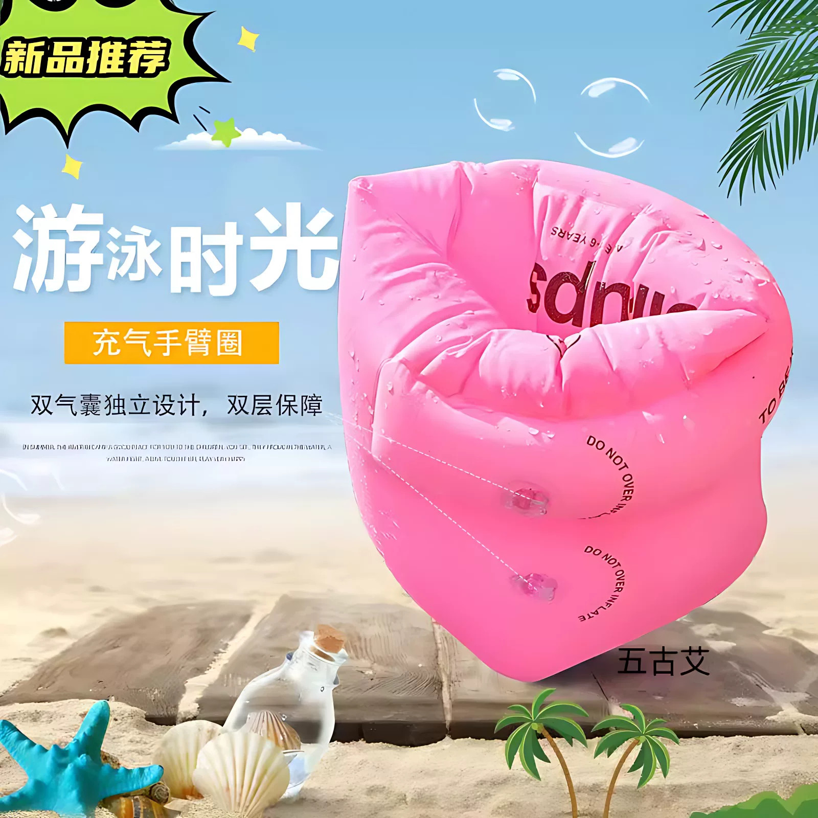 游泳手臂圈水袖浮袖充气环儿童