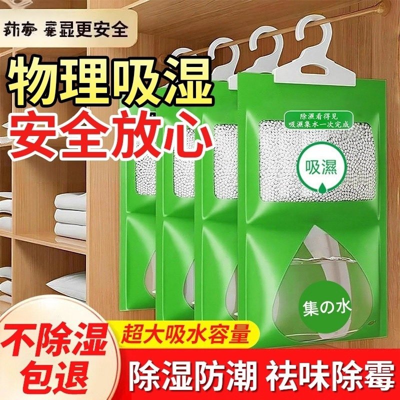 干燥剂除湿袋房间衣柜防霉防潮吸水神器吸湿潮湿可挂式氯化钙好物