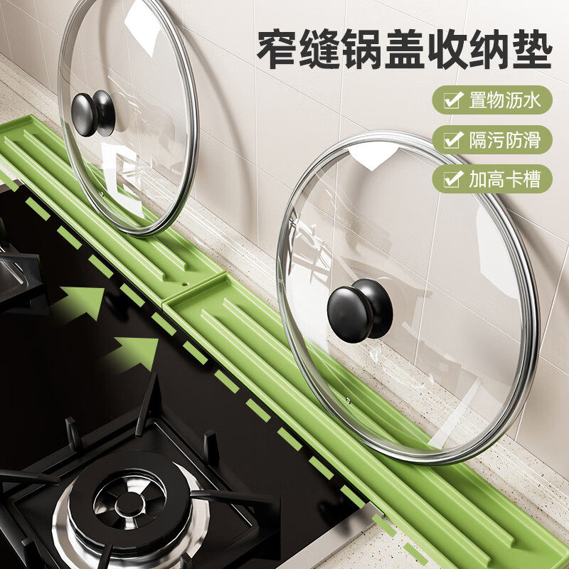 锅盖垫硅胶台面式厨房灶台多功能窄缝锅盖收纳垫免打孔防滑沥水垫