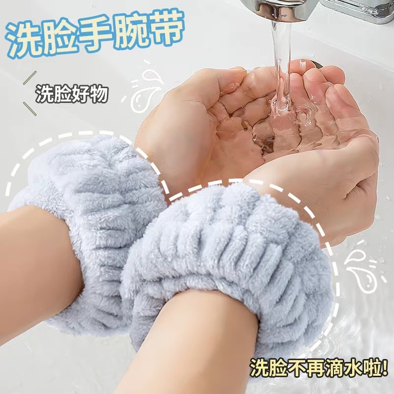 洗脸手腕带防湿袖护腕好物擦汗防泼水洗漱吸水袖套吸汗运动手环