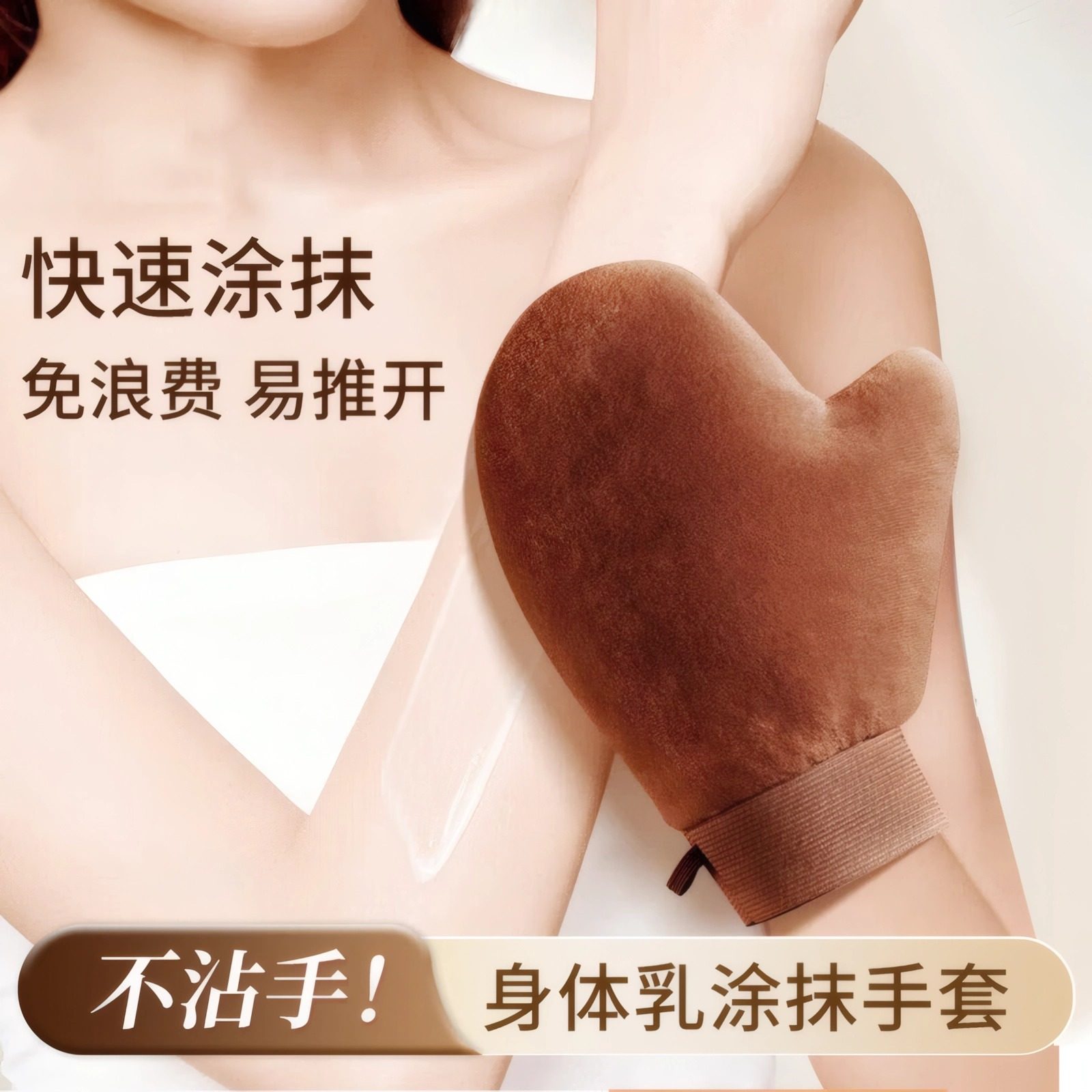 植绒手套身体乳涂抹神器素颜霜擦脸涂油防湿spa懒人乳液涂抹手套