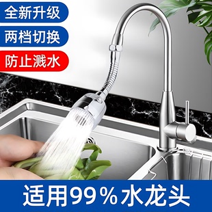 厨房洗菜盆水龙头防溅神器万向延伸器转接头过滤净水器防溅水水嘴