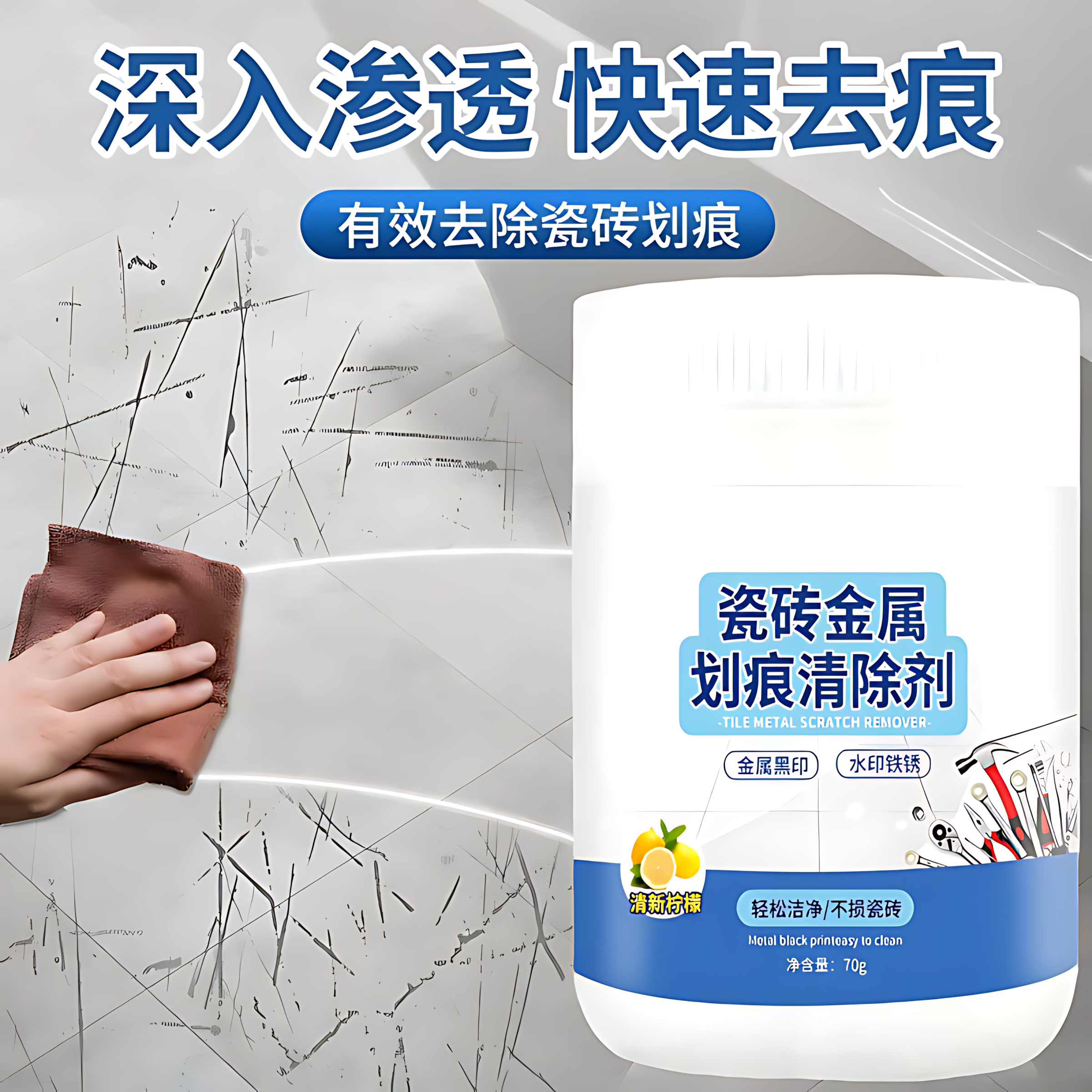 瓷砖釉面画痕清除修覆剂地砖去刮痕金属黑印黑色刮痕装修清洁神器,洗护清洁剂/卫生巾/纸/香薰,洁瓷剂,淘宝优惠券,粉丝福利购,淘宝优惠卷