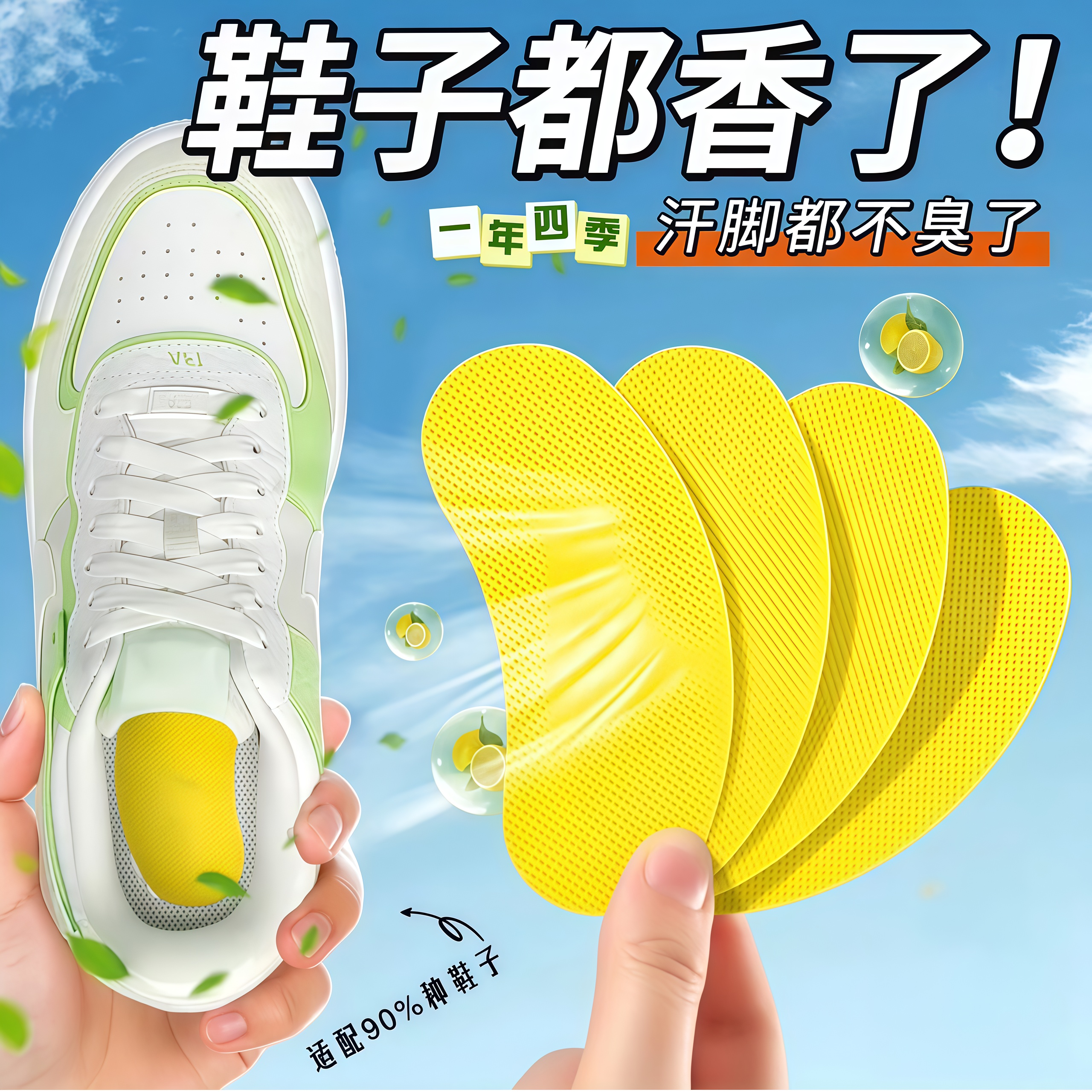鞋子除臭贴脚臭神器篮球鞋防臭
