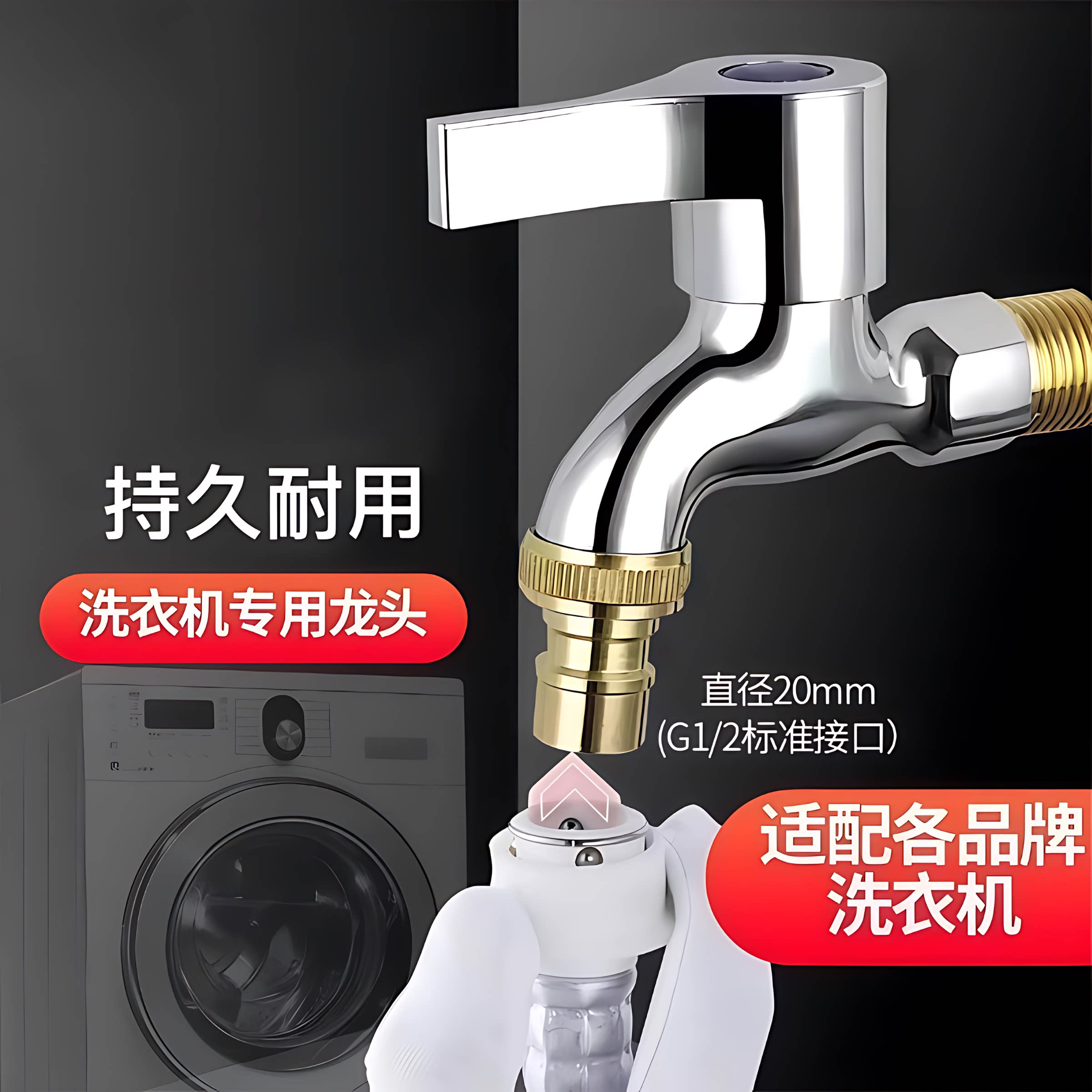 全铜洗衣机水龙头专用加长4分快开拖把池水嘴四分自来水龙头家用