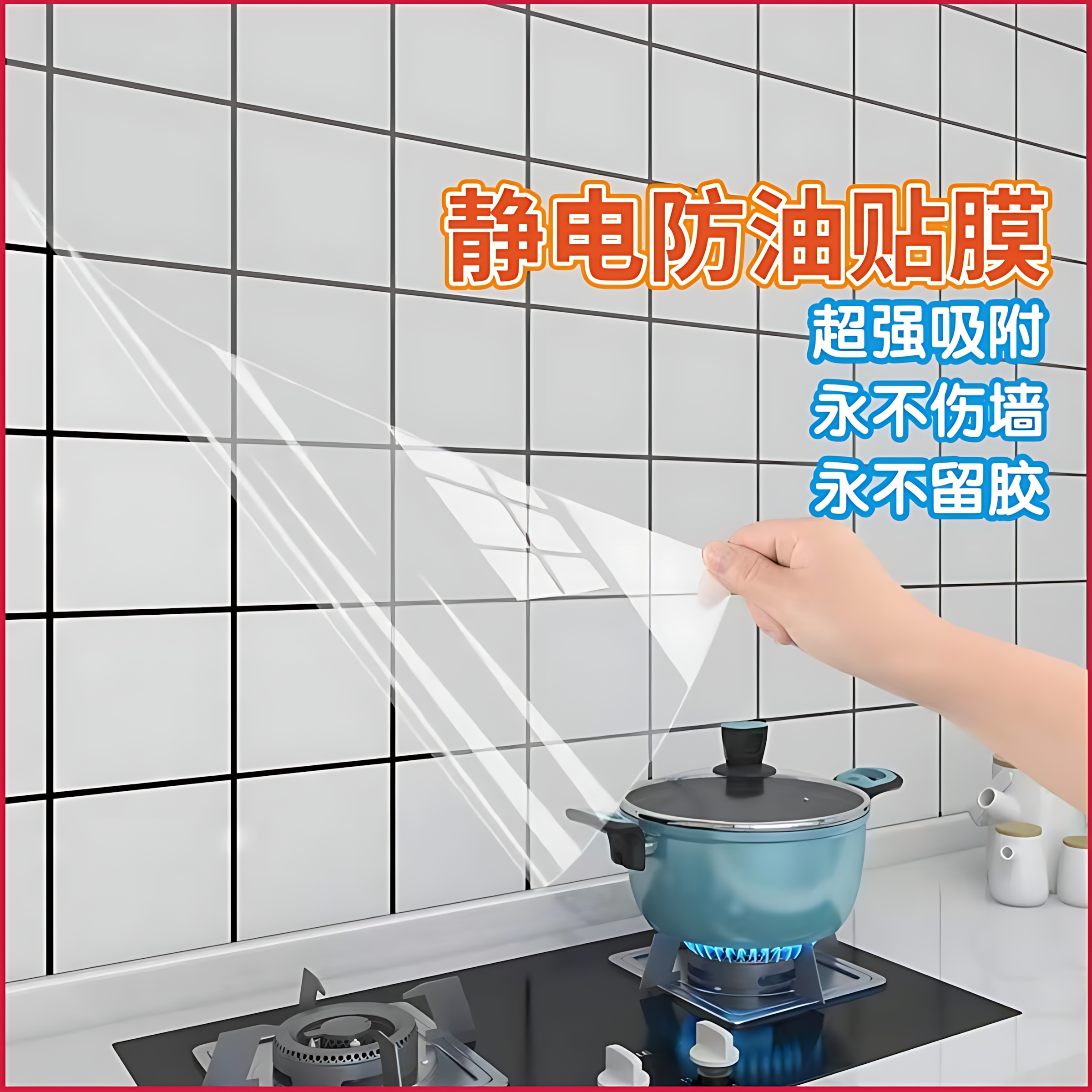 乳胶漆墙面透明保护膜静电专用不伤白墙贴脏防潮贴纸墙壁防水贴膜,家装主材,自贴墙纸/自粘墙纸,淘宝优惠券,粉丝福利购,淘宝优惠卷