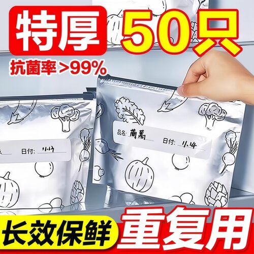 铝箔保鲜袋密封袋食品级滑索加厚家用冰箱食物保鲜冷冻专用收纳袋