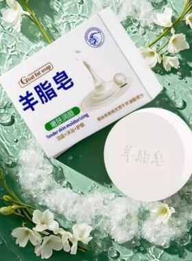 羊脂皂洗头家用清洁香皂2026新款