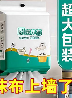 懒人抹布一次性厨房专用洗碗巾干湿两用加厚吸水强悬挂式擦油纸巾
