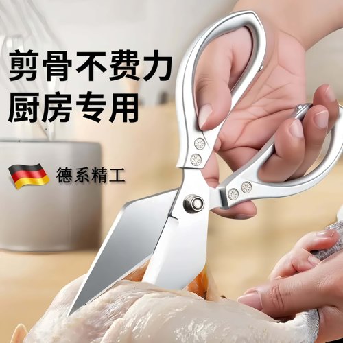 大头剪厨房不锈钢剪刀骨头专用
