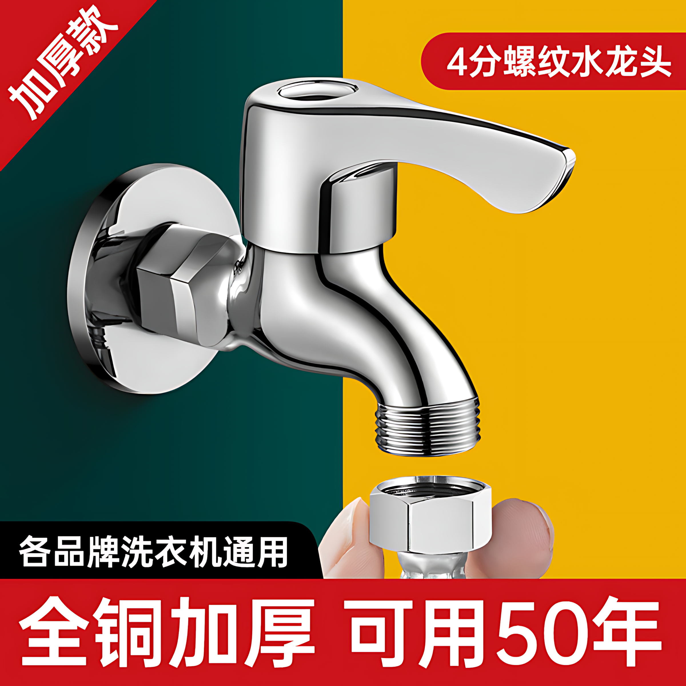 全铜洗衣机水龙头专用防溅4分加厚不锈钢防爆家用单冷快开龙头嘴