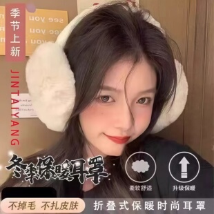 白色耳罩女冬季可爱毛绒茸耳套防冻耳包保暖东北骑车防寒护耳捂子