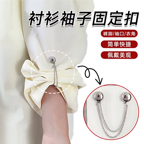 隐形裤腿改短防拖地收口扣