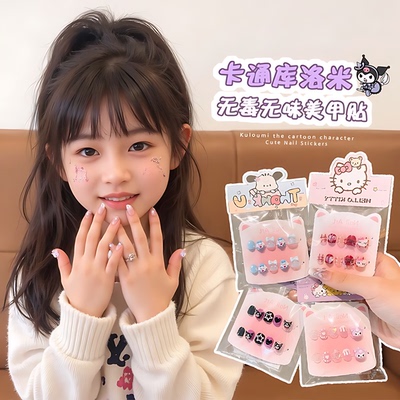 2025新款卡通儿童穿戴甲片