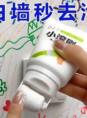 墙壁修复白墙面小滚刷补墙膏涂料室内白色乳胶漆修补去污神器遮丑