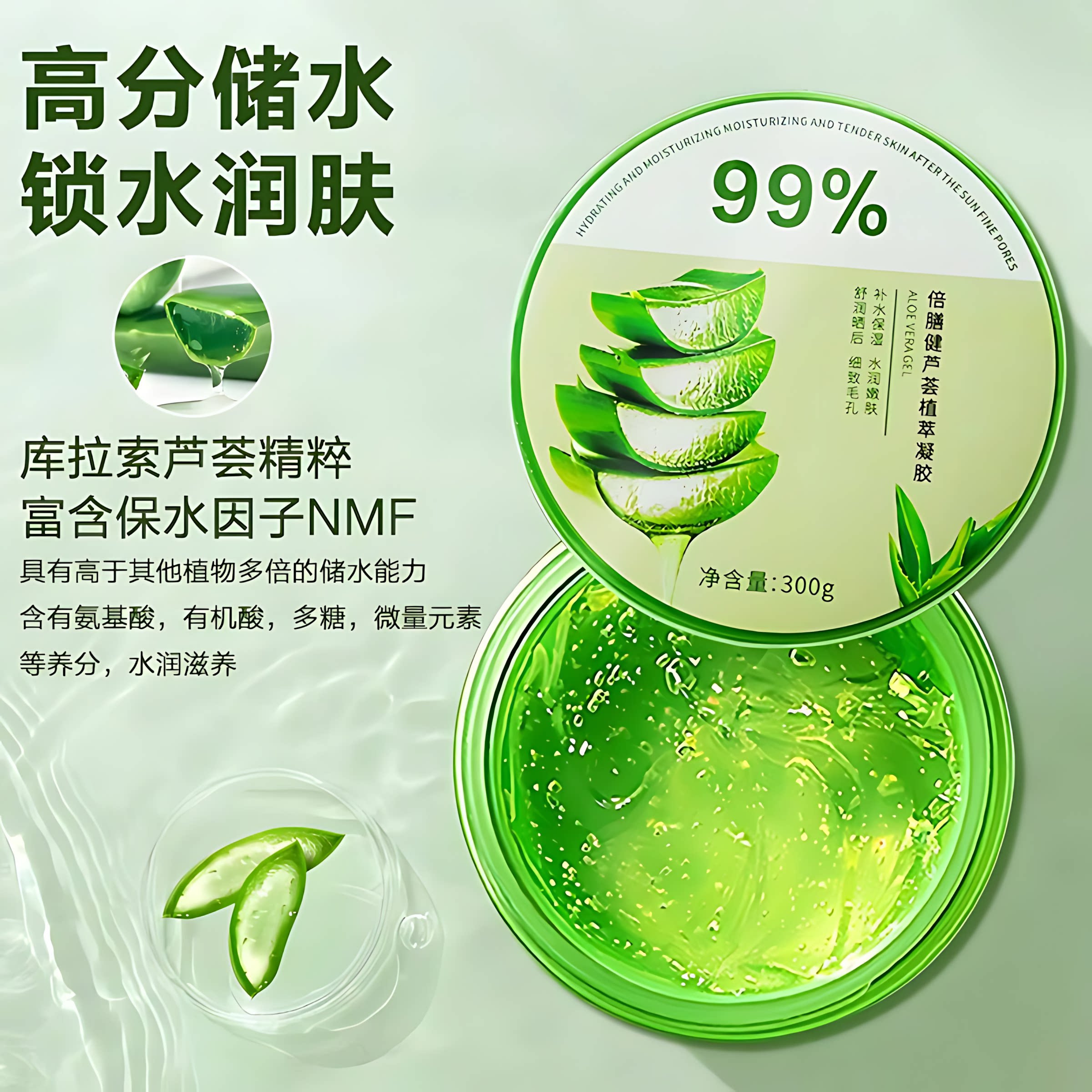 水漾盈润芦荟胶平衡水油提靓滋润面部油皮混合肌肤男女生爽肤细腻 - 居家优选百货商城出品