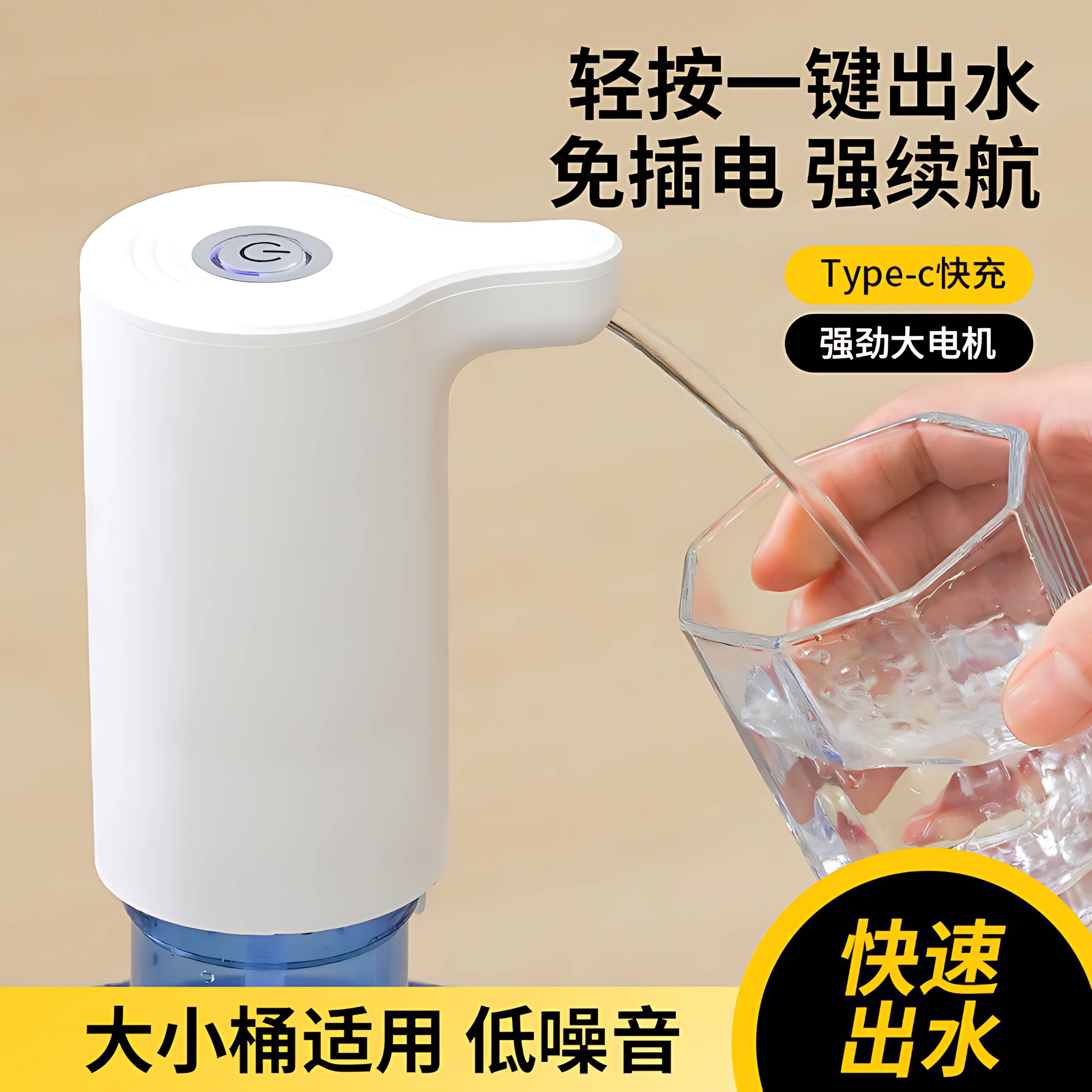 家用桶装水抽水器电动压水器纯净饮水机矿泉水泵吸水自动出水神器