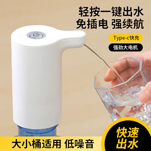 家用电动桶装水抽水器自动出水