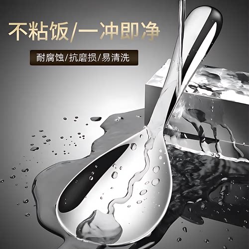 不锈钢特厚不粘饭饭勺
