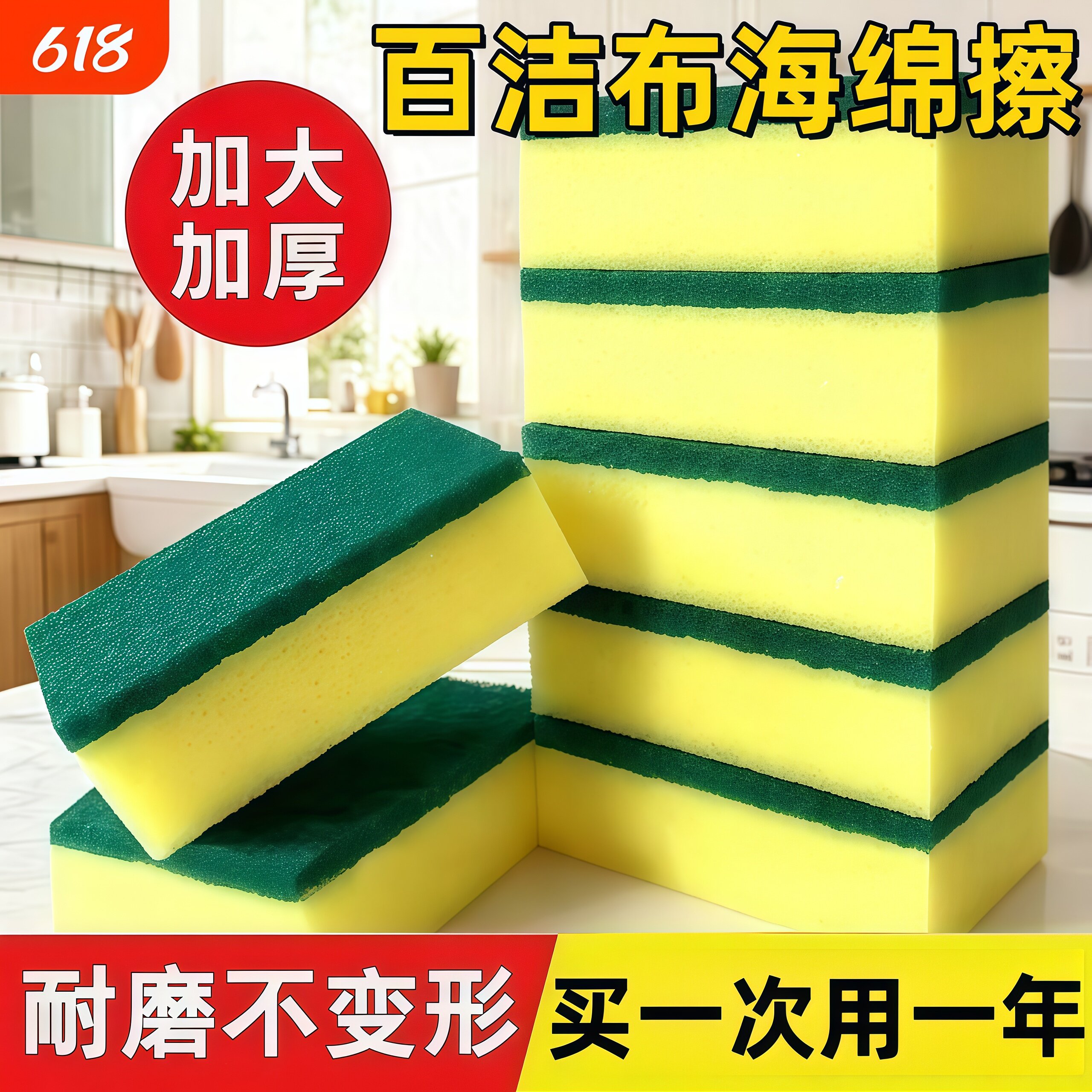 百洁布海绵擦去污洗碗海绵清洁棉