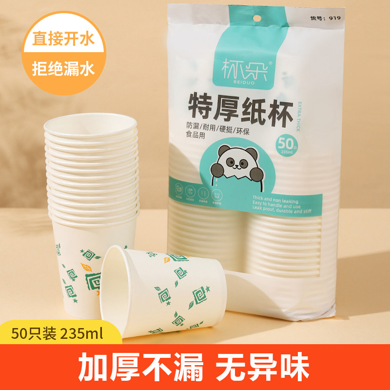 一次性纸杯加硬品尝杯