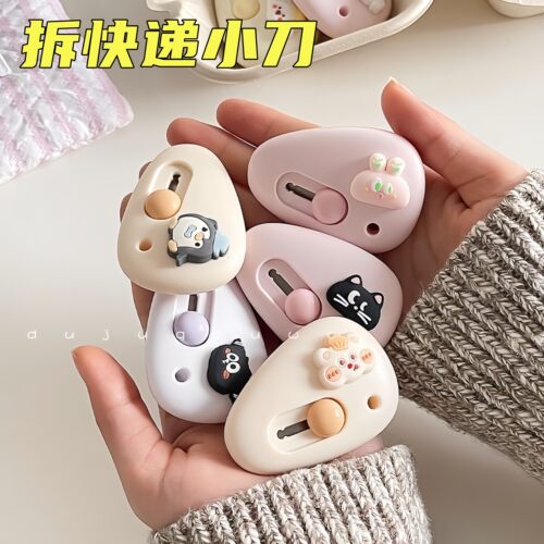 可爱迷你拆快递美工刀